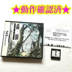 DS 蟲師 天降る里 ハガキ付き DS 蟲師 天降る里 ハガキ付き - メルカリ