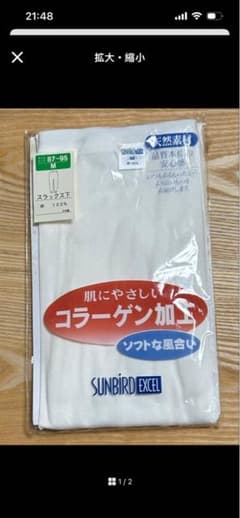 日本製　綿100%　Mサイズ　スラックス下　3枚セットのサムネイル