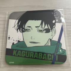 カグラバチ 漆羽洋 コースター - メルカリ