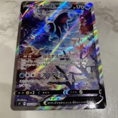 ポケモンカード　ネオラントv sa srのサムネイル