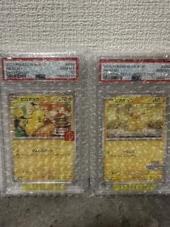 ミ*ト様 【PSA10】 ピカチュウ 242/SV-P 020/M-P2枚 セッ - メルカリ