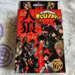 僕のヒーローアカデミア 人狼ゲームのサムネイル