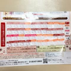 ローソン ハローキティシール40枚のサムネイル