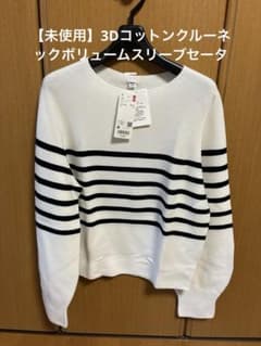 【未使用】UNIQLO 3Dコットンクルーネックボリュームスリーブセーターのサムネイル