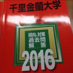 千里金蘭のサムネイル