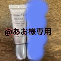 コスメデコルテ　コンシーラーのサムネイル