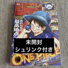 週刊少年ジャンプ 2026年26号 サッカー日本代表コラボ シュリンク付き