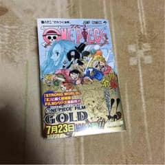 ワンピース 82巻のサムネイル
