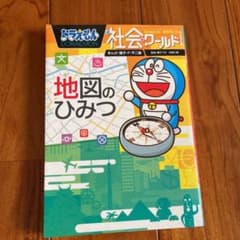 ドラえもん社会ワールド 地図のひみつのサムネイル