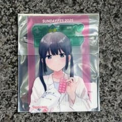 サンデー文化祭 2025 ランダムクリアカード 愛してるゲームを終わらせ