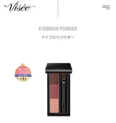 ヴィセ リシェ アイブロウパウダー BR-3のサムネイル