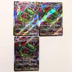 ポケモンカード レックウザVMAX 108/172 RRR 3枚セット - メルカリ