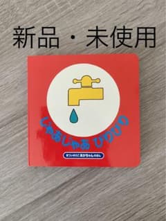 じゃあじゃあびりびりのサムネイル