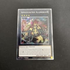 遊戯王 ポルトガル版 EU版 アロメルスの蟲惑魔 スターライトレア 