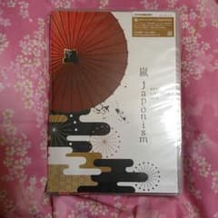 嵐 japonism DVD通常のサムネイル