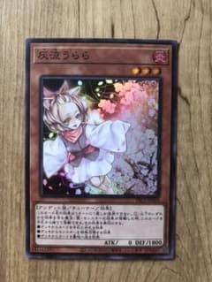 遊戯王 灰流うららのサムネイル