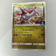 ラティアス 256/SM-P ポケモンカード プロモ - メルカリ