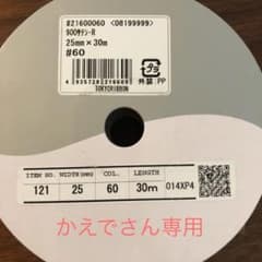 TOKYORIBBON うすピンク　サテンリボン　東京リボン　両面のサムネイル