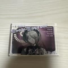 ニューダンガンロンパV3　アクリルブロック　東条斬美のサムネイル
