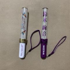 minami様専用 乃木坂46スティックライト　サイリウムのサムネイル