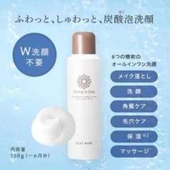 パーフェクトワン　シルキーホイップ　150gのサムネイル