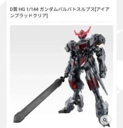 鉄血のオルフェンズ　一番くじ　ガンダムバルバトス　C賞＆D賞　プラモデル 機動戦士ガンダム 鉄血のオルフェンズ 一番くじ C賞 D賞 セット - メルカリ