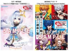 エアコミケ VTuber「天音かなた」アルゴナビス  献血 ポスターセットのサムネイル
