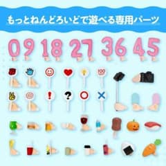 ねんどろいどもあ 持ち物 43種 返礼品 リターン品 大きな食べ物 数字バルーン