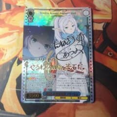 Funeral Frieren　Exceptional magical skills　Frieren　SP Sign