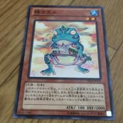 遊戯王 カエル セットのサムネイル