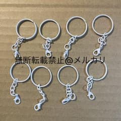 キーホルダー　パーツ