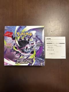 ジョーシン産 アビスアイ BOX 新品未開封 ペリペリ付 シュリンク無し