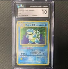 ポケモンカード カメックス CGC10 GEM MINT 旧裏 - メルカリ