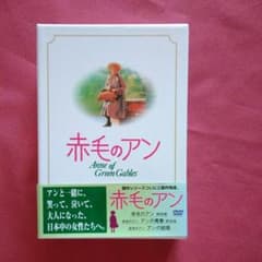 赤毛のアン 三部作 DVD-BOX〈3枚組〉のサムネイル