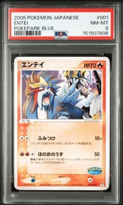 ポケモンカード エンテイ ポケパーク 001/009 2005 エンテイ【-】{001/009}