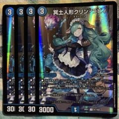 冥土人形クリンラビィ 4枚 - メルカリ