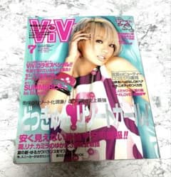 vivi 2007年7月号 表紙倖田來未 - メルカリ