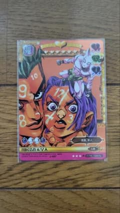 ABCカード ジョジョの奇妙な冒険 廃盤 レアJ-487 川尻浩作&早人 - メルカリ