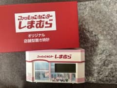 しまむら　置き時計のサムネイル