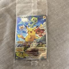 ポケモンカード　ピカチュウ　プロモーションカードのサムネイル