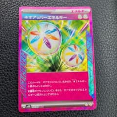 ネオアッパーエネルギー ACE SV5K ワイルドフォース 071/071　③のサムネイル
