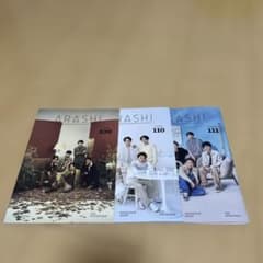 嵐 ファンクラブ会報 109 110 111 3冊セット - メルカリ
