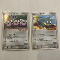 ポケパーク　ポケモンカード 3枚セット ゴンベ ゴニョニョ ミズゴロウ ポケモンカード ポケパーク ゴニョニョ ゴンベ 2枚セット - メルカリ
