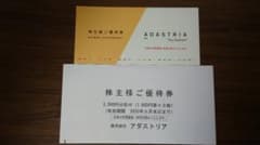 アダストリア 株主優待券 3,000円分のサムネイル