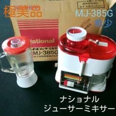 超激レア National MJ-535G ミキサー レトロ 未開封品 超激レア National MJ-535G ミキサー レトロ 未開封品 - メルカリ