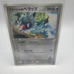アクーシャのペラップPROMO PCG-Pプロモカード 152/PCG-P 14 - メルカリ
