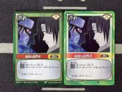 【新旧2枚セット】NARUTO カードゲーム 孤独な復讐者 作-9