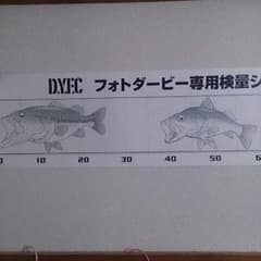 DAIWA       フォトダービー専用検量シートのサムネイル