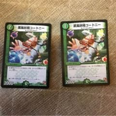 薫風妖精コートニー 二枚のサムネイル