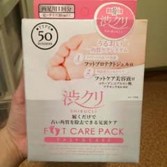 渋クリ 足裏角質ケアのサムネイル
